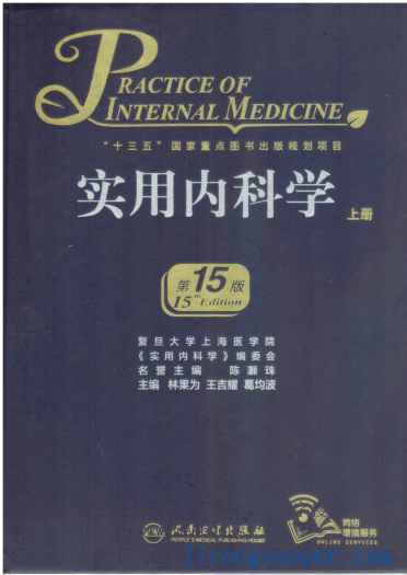 临床医师必备顶级工具书丨《实用内科学》《实用外科学》最新版