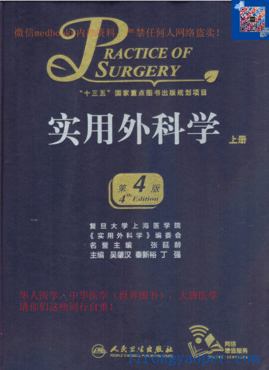 临床医师必备顶级工具书丨《实用内科学》《实用外科学》最新版