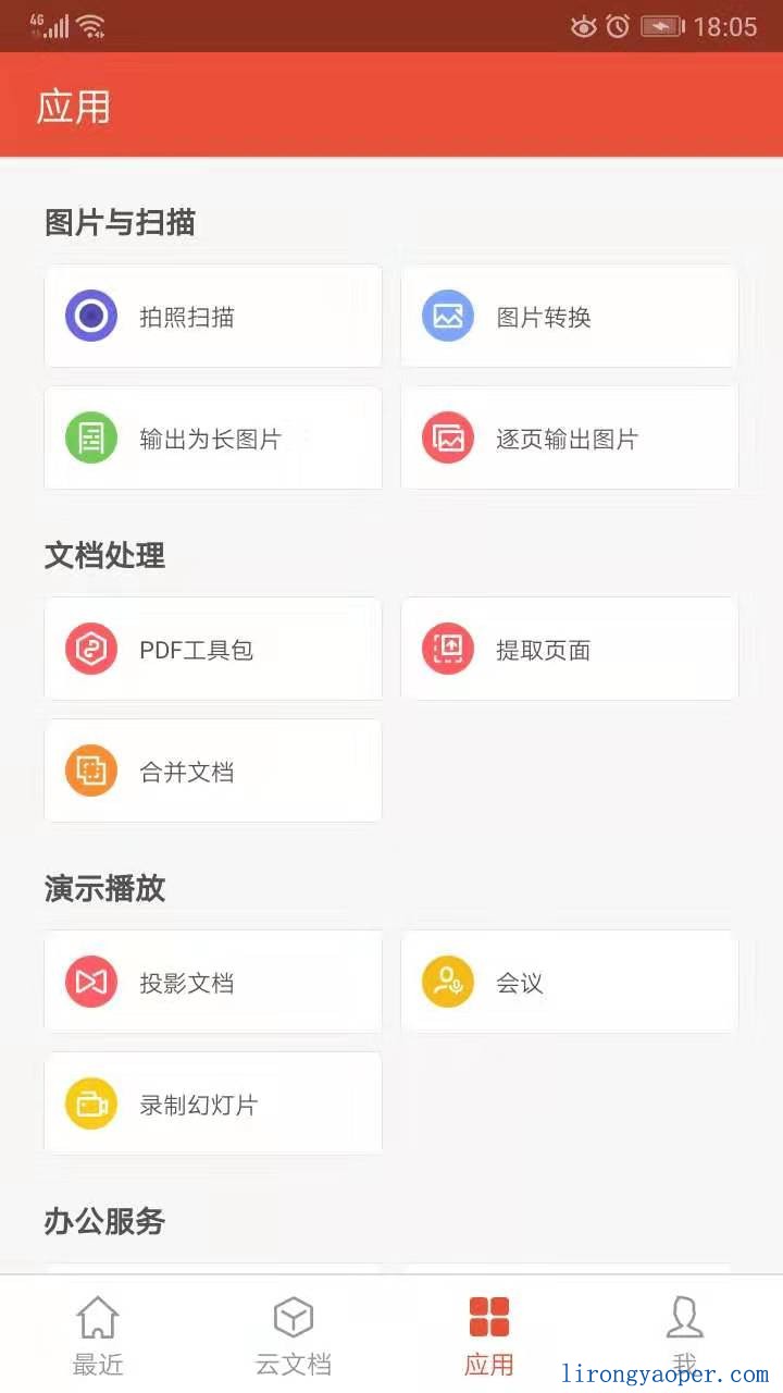 专业版wps
